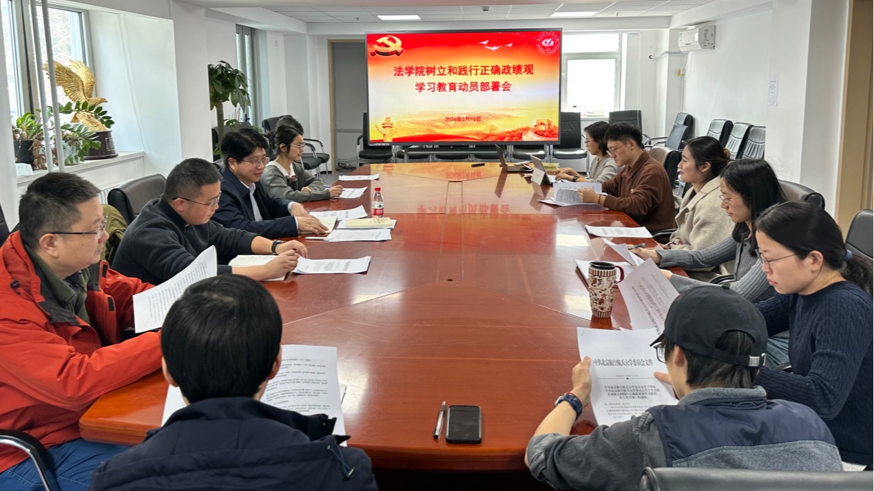 w88win体育官网入口党委召开树立和践行正确政绩观学习教育动员部署会