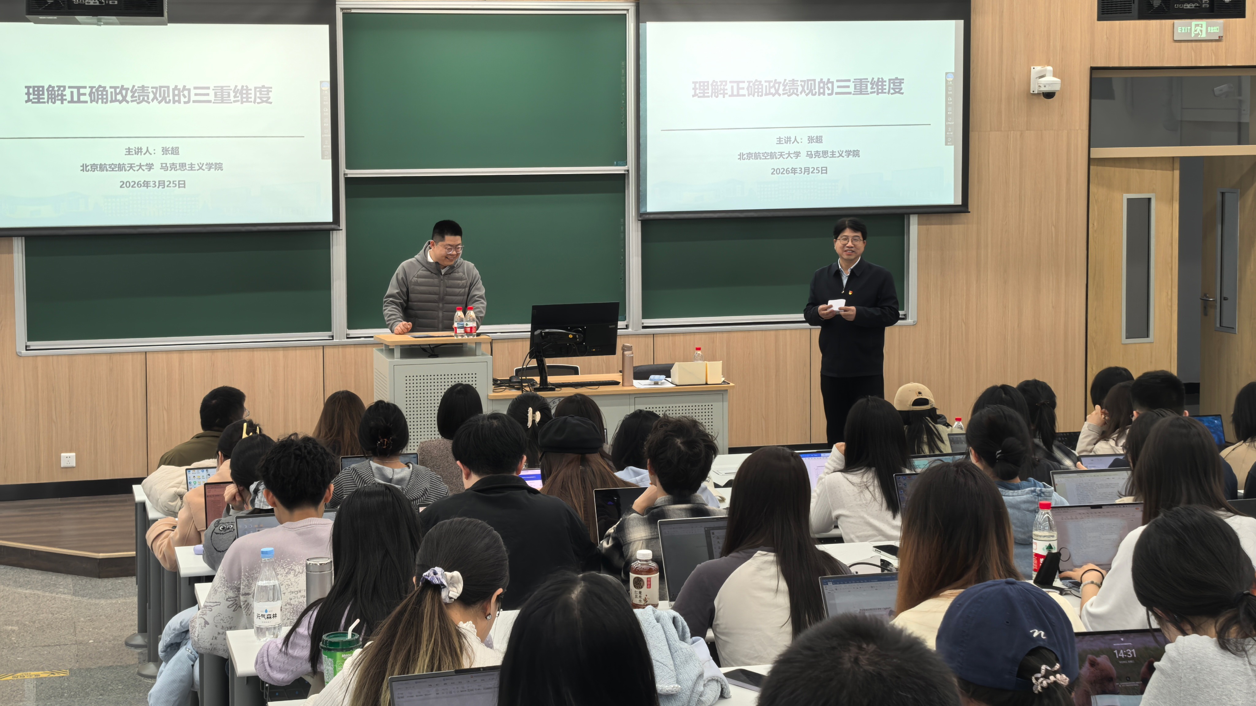 w88win体育官网入口党委举办树立和践行正确政绩观学习教育专题辅导报告会