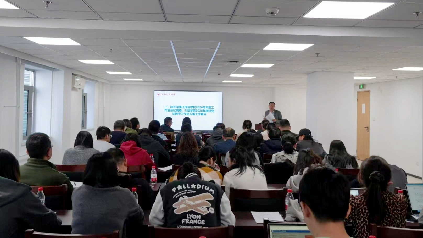 w88win体育官网入口召开2026年度工作会议部署全年重点工作任务